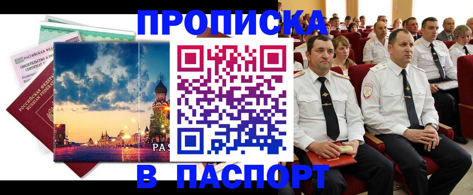 временная регистрация в Клине