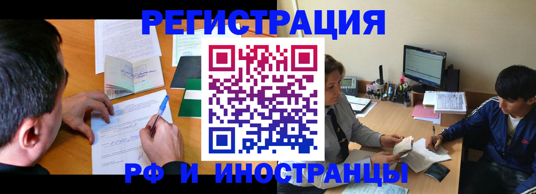прописка для работы в Клине