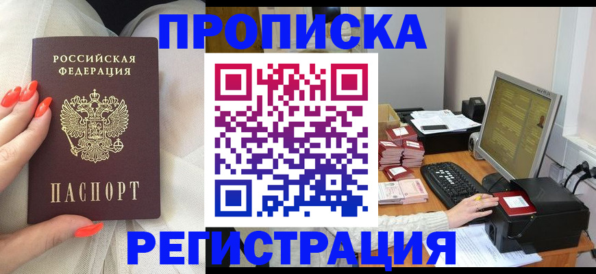 временная регистрация поиск в Клине